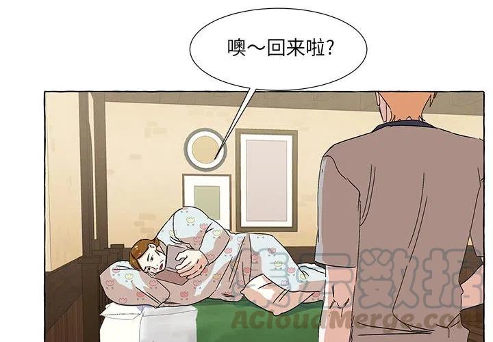 金剛芭比的異次元之旅 - 51(1/2) - 4