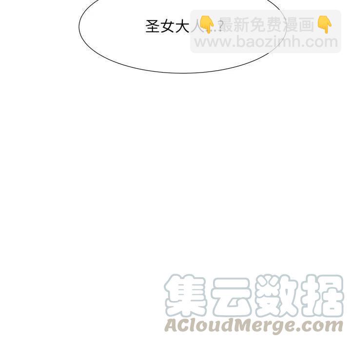 金剛芭比的異次元之旅 - 51(1/2) - 8