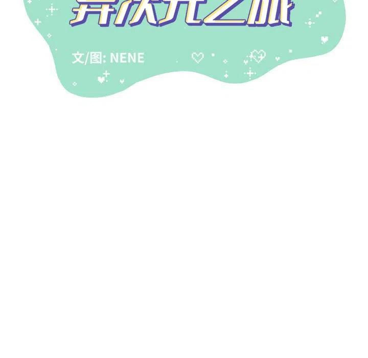 金剛芭比的異次元之旅 - 51(1/2) - 2