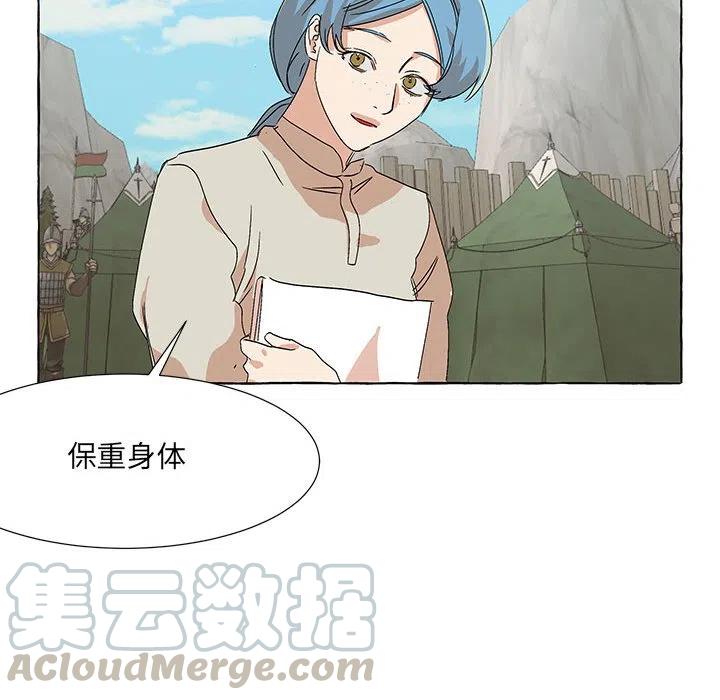 金剛芭比的異次元之旅 - 51(1/2) - 6