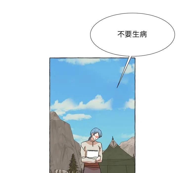 金剛芭比的異次元之旅 - 51(1/2) - 7