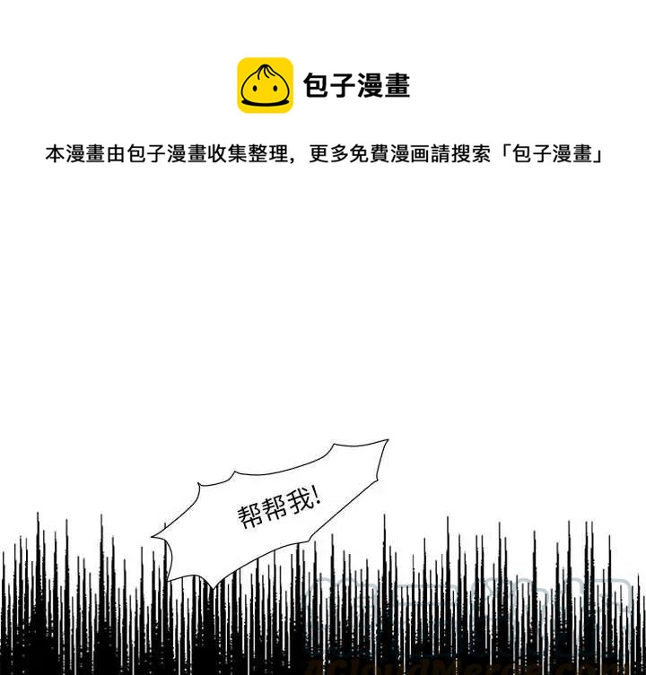 金剛芭比的異次元之旅 - 53(1/2) - 1