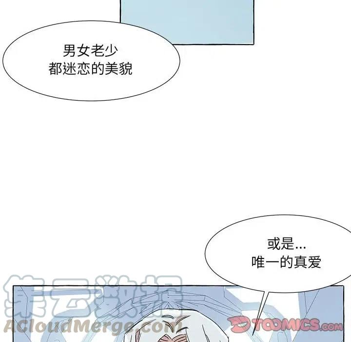 金剛芭比的異次元之旅 - 53(1/2) - 2