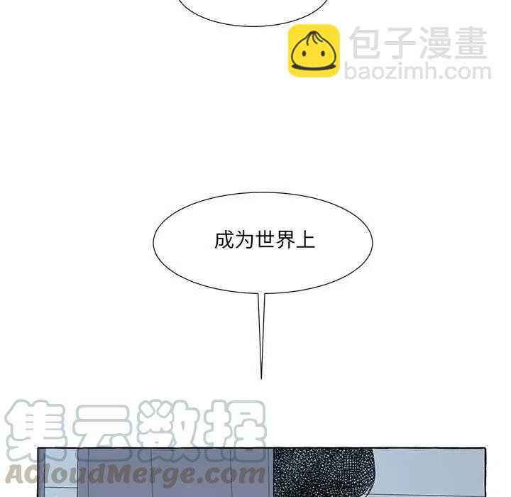 金剛芭比的異次元之旅 - 53(1/2) - 5