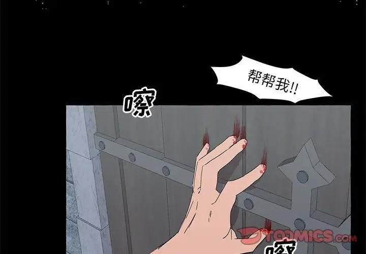 金剛芭比的異次元之旅 - 53(1/2) - 2