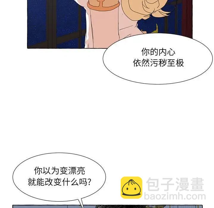 金剛芭比的異次元之旅 - 53(1/2) - 8