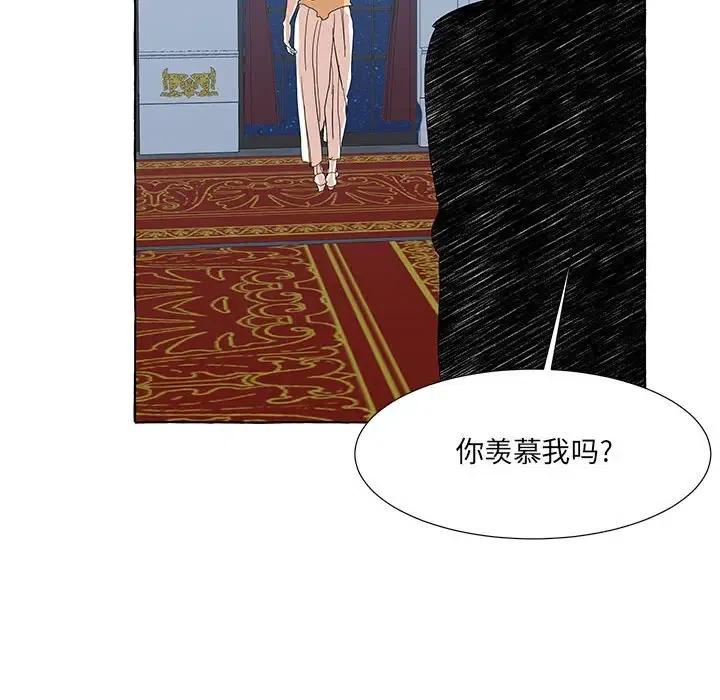 金剛芭比的異次元之旅 - 53(1/2) - 3