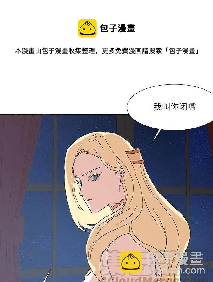 金剛芭比的異次元之旅 - 53(1/2) - 4