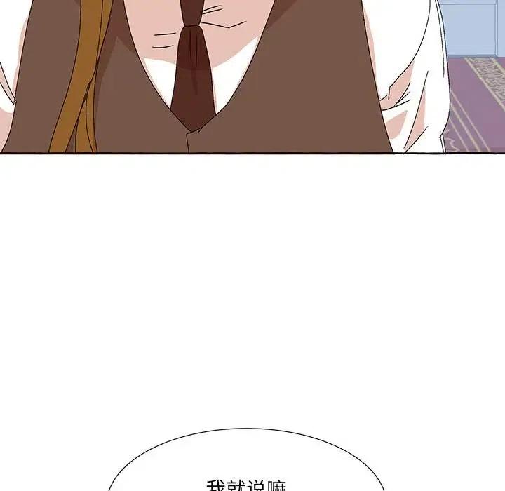 金剛芭比的異次元之旅 - 53(1/2) - 1