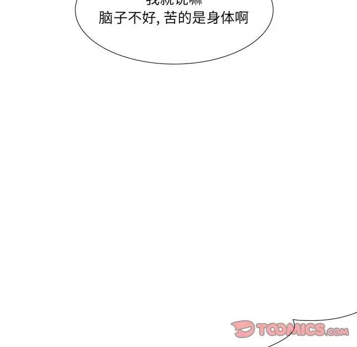 金剛芭比的異次元之旅 - 53(1/2) - 2