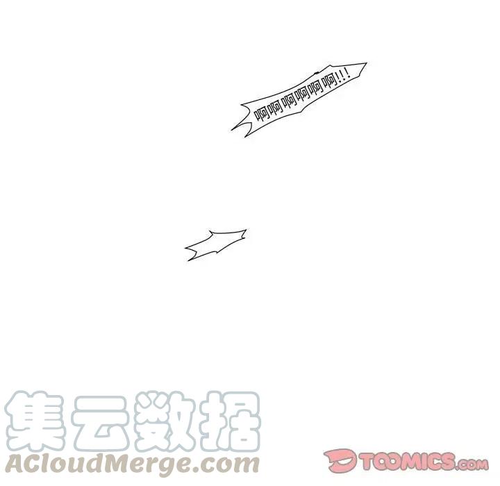 金剛芭比的異次元之旅 - 53(1/2) - 6