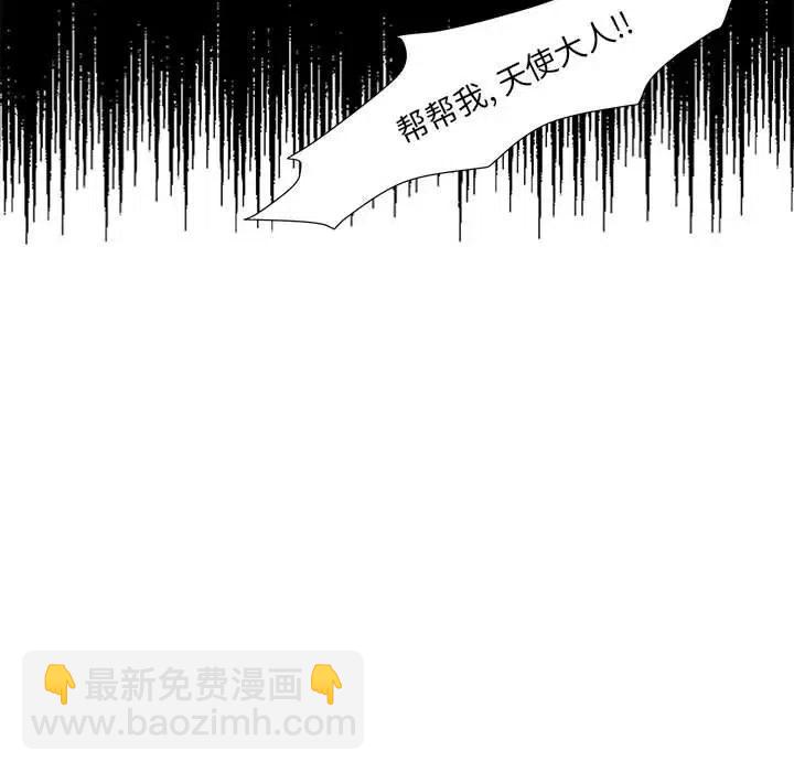 金剛芭比的異次元之旅 - 53(1/2) - 5