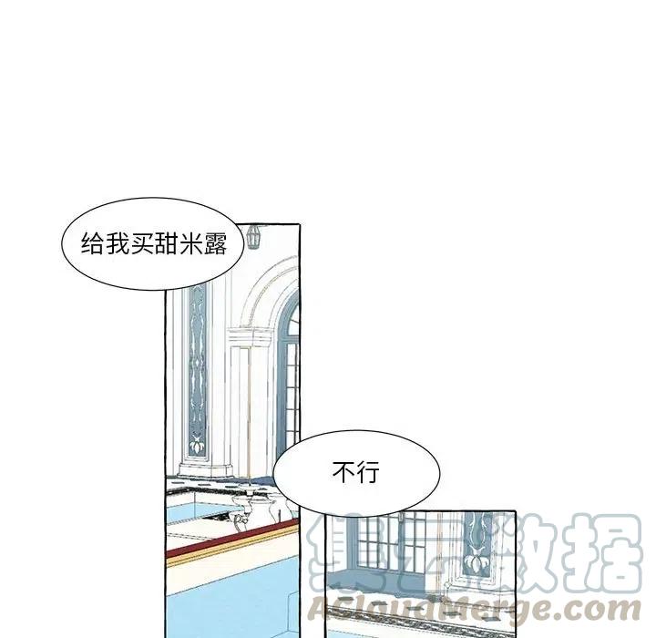 金剛芭比的異次元之旅 - 53(2/2) - 6