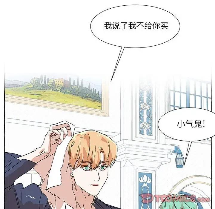 金剛芭比的異次元之旅 - 53(2/2) - 1