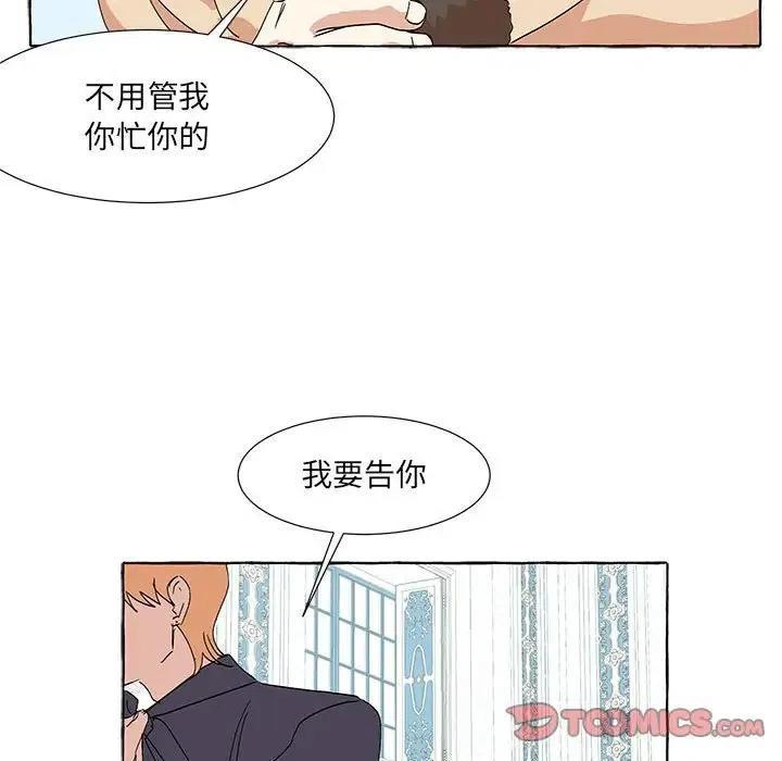 金剛芭比的異次元之旅 - 53(2/2) - 2