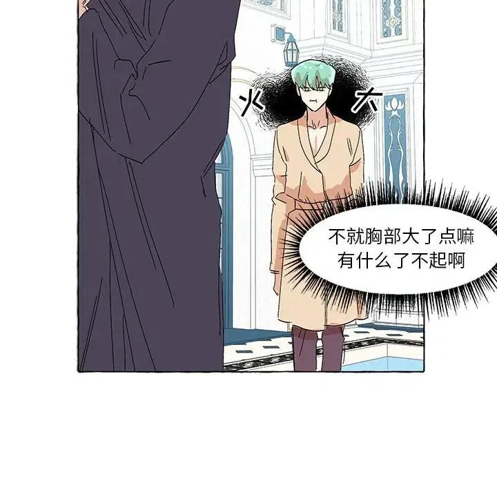 金剛芭比的異次元之旅 - 53(2/2) - 3