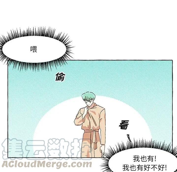 金剛芭比的異次元之旅 - 53(2/2) - 4