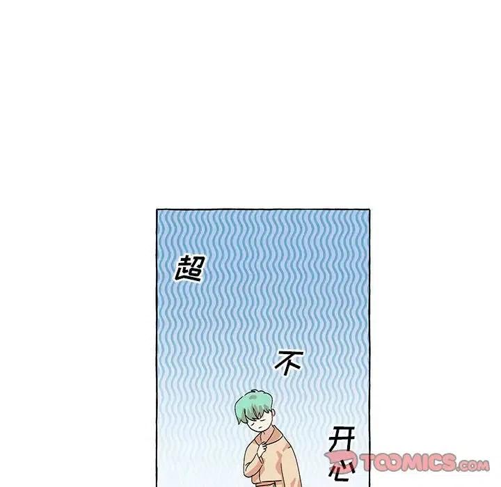 金剛芭比的異次元之旅 - 53(2/2) - 6