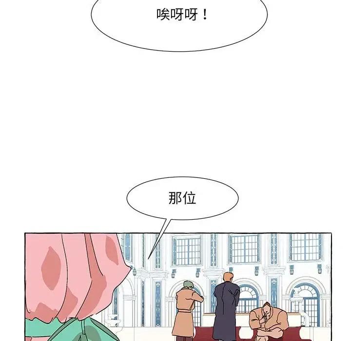 金剛芭比的異次元之旅 - 53(2/2) - 1