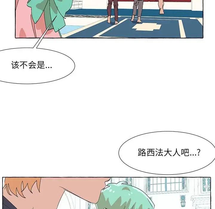 金剛芭比的異次元之旅 - 53(2/2) - 2