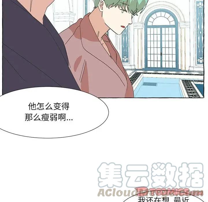 金剛芭比的異次元之旅 - 53(2/2) - 3