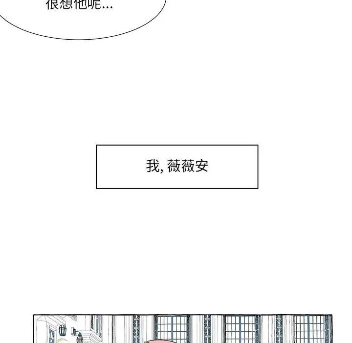 金剛芭比的異次元之旅 - 53(2/2) - 5