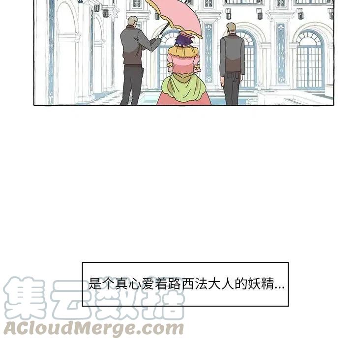 金剛芭比的異次元之旅 - 53(2/2) - 6