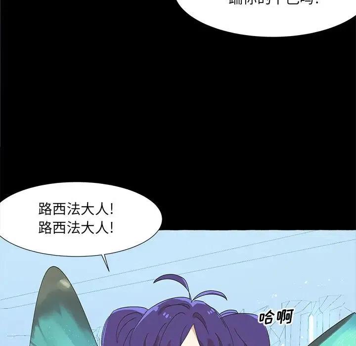 金剛芭比的異次元之旅 - 53(2/2) - 3