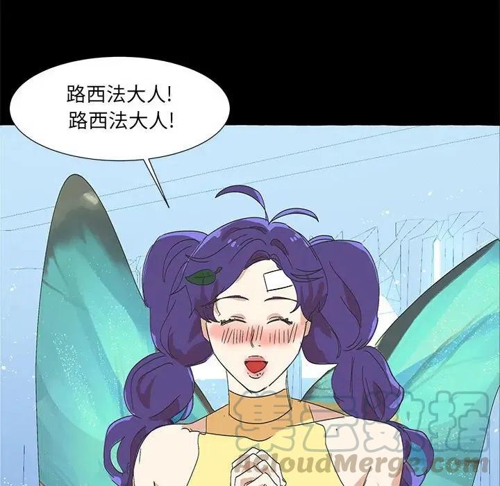 金剛芭比的異次元之旅 - 53(2/2) - 5