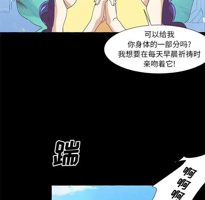 金剛芭比的異次元之旅 - 53(2/2) - 6