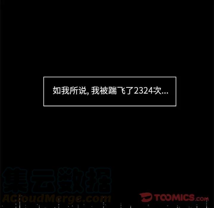 金剛芭比的異次元之旅 - 53(2/2) - 1