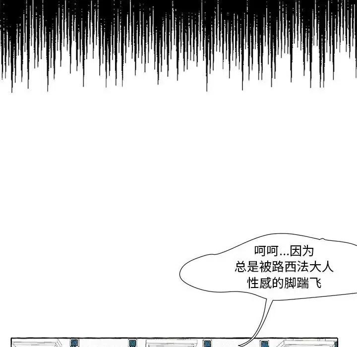 金剛芭比的異次元之旅 - 53(2/2) - 2