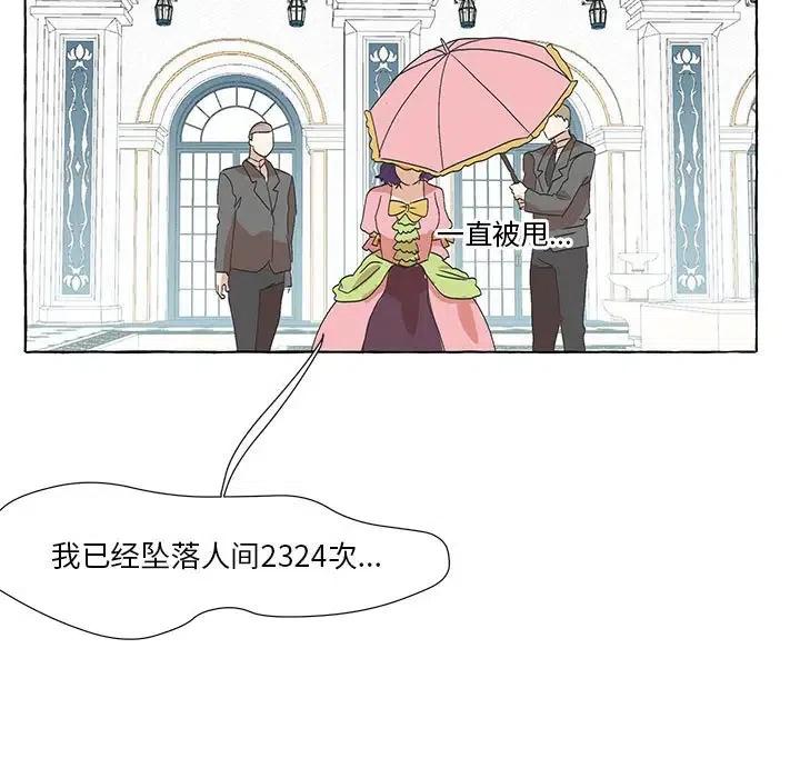 金剛芭比的異次元之旅 - 53(2/2) - 3