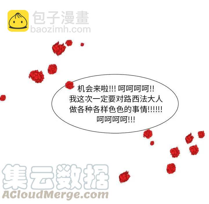 金剛芭比的異次元之旅 - 53(2/2) - 7