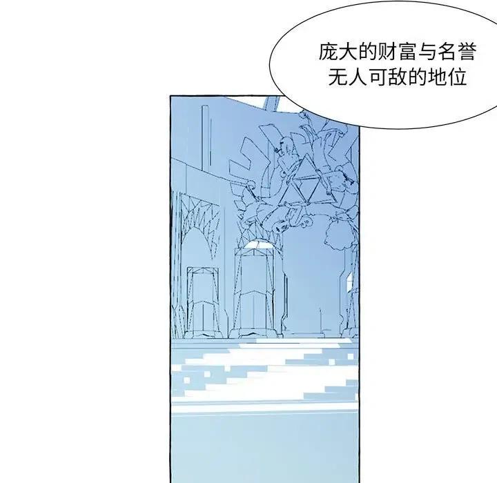 金剛芭比的異次元之旅 - 53(1/2) - 1