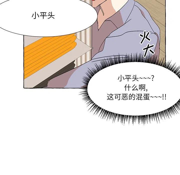 金剛芭比的異次元之旅 - 55(3/3) - 7