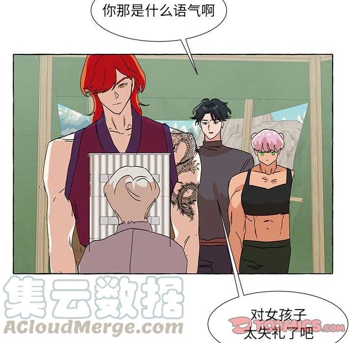 金剛芭比的異次元之旅 - 55(3/3) - 1