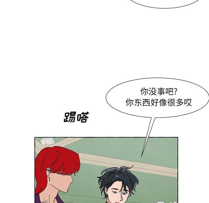 金剛芭比的異次元之旅 - 55(3/3) - 2