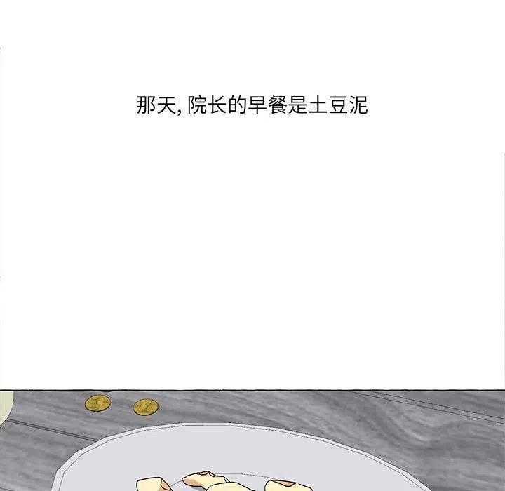 金剛芭比的異次元之旅 - 55(1/3) - 3