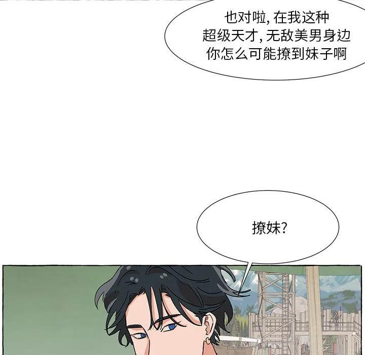 金剛芭比的異次元之旅 - 55(3/3) - 2