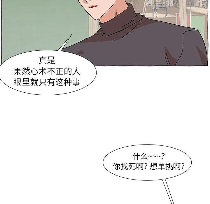 金剛芭比的異次元之旅 - 55(3/3) - 3