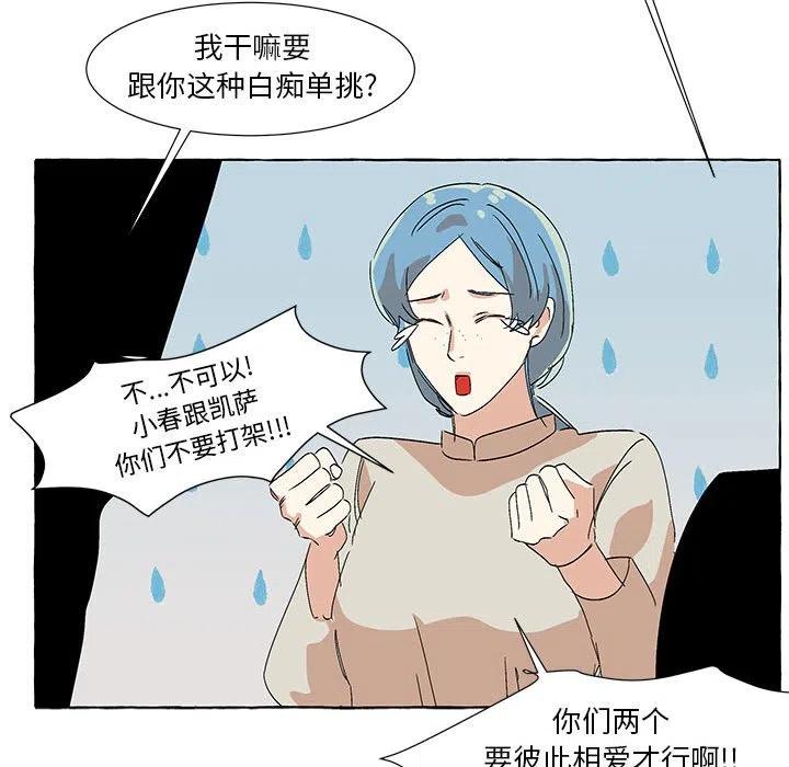 金剛芭比的異次元之旅 - 55(3/3) - 4