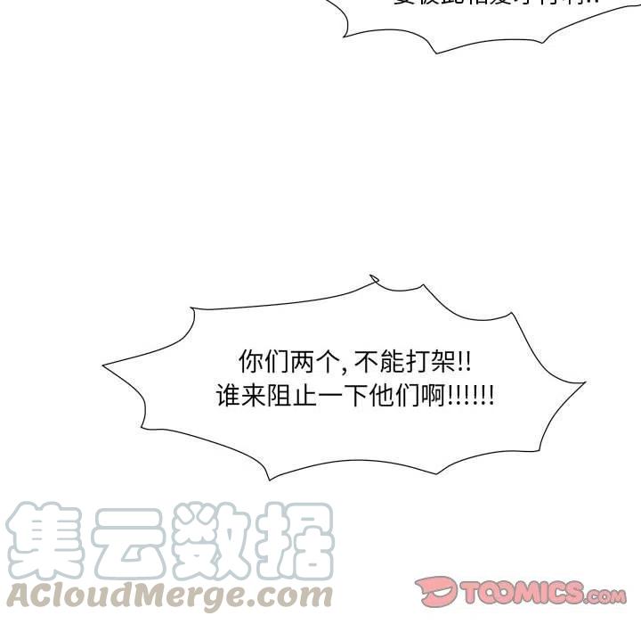 金剛芭比的異次元之旅 - 55(3/3) - 5