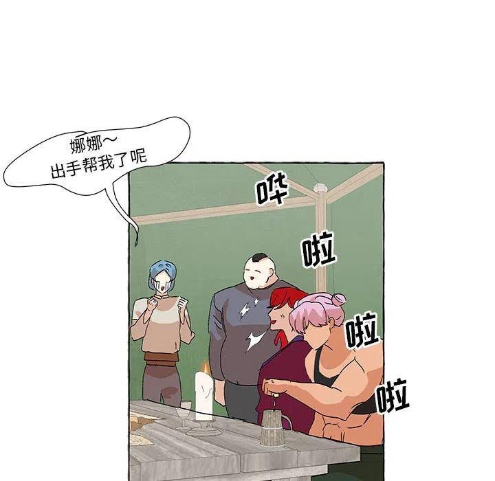 金剛芭比的異次元之旅 - 55(3/3) - 7