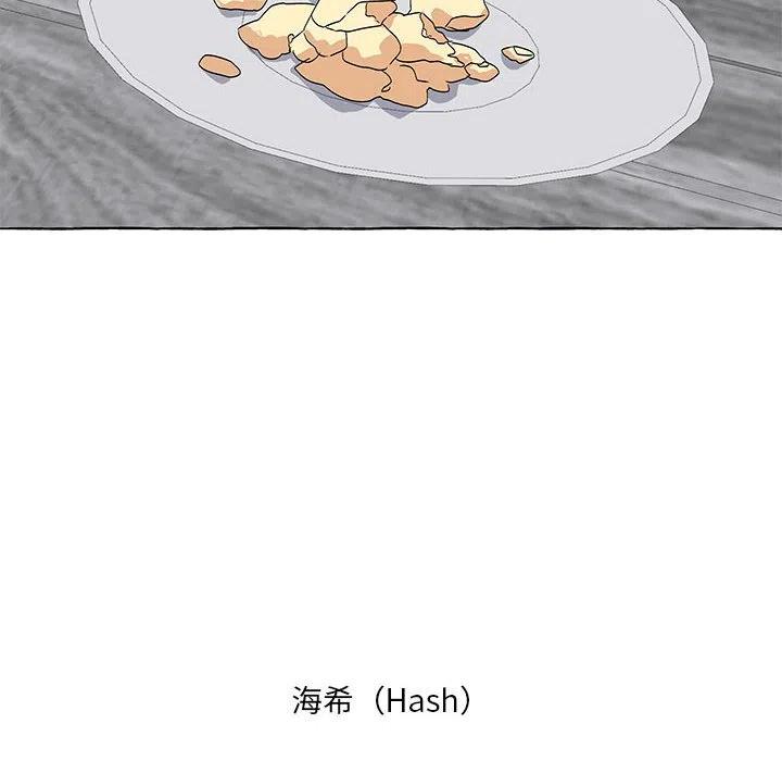 金剛芭比的異次元之旅 - 55(1/3) - 4