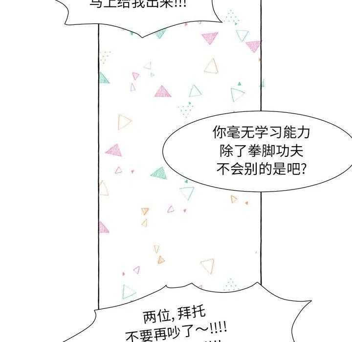 金剛芭比的異次元之旅 - 55(3/3) - 2