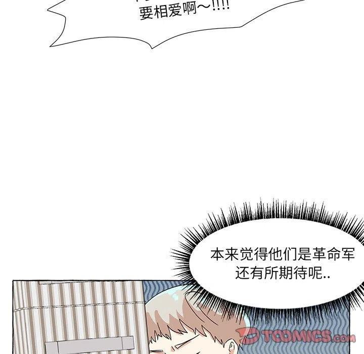 金剛芭比的異次元之旅 - 55(3/3) - 3