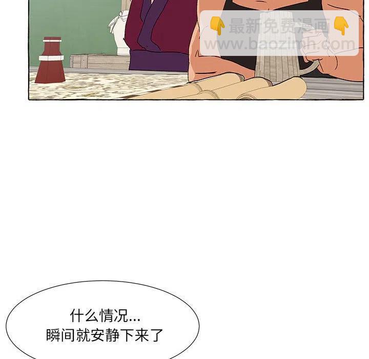 金剛芭比的異次元之旅 - 55(3/3) - 2