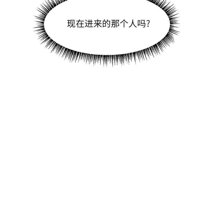 金剛芭比的異次元之旅 - 55(3/3) - 6