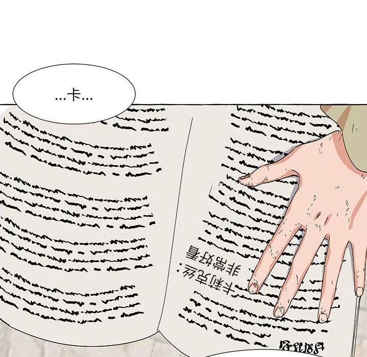 金剛芭比的異次元之旅 - 55(1/3) - 8